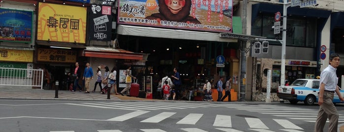 市場本通り商店街 is one of Okinawa.