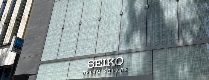Seiko Dream Square is one of 編集.