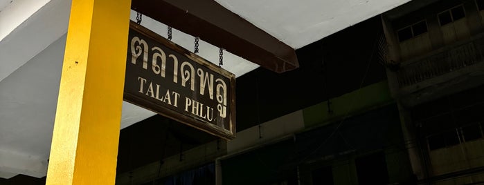 สถานีรถไฟตลาดพลู (Talat Phlu) SRT5003 is one of SRT - Meklong Line.