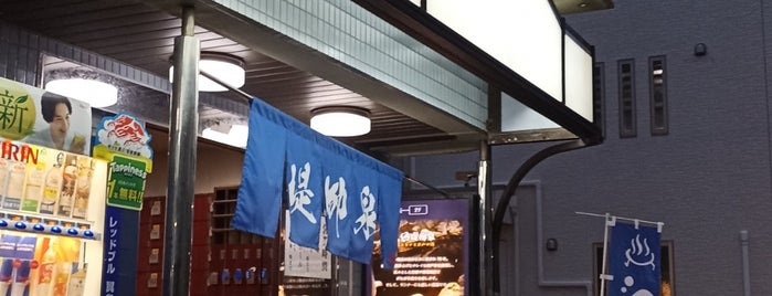 普通公衆浴場 堤柳泉 is one of 薬湯銭湯.