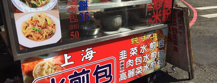 上海 水煎包 is one of 我創建的店家.