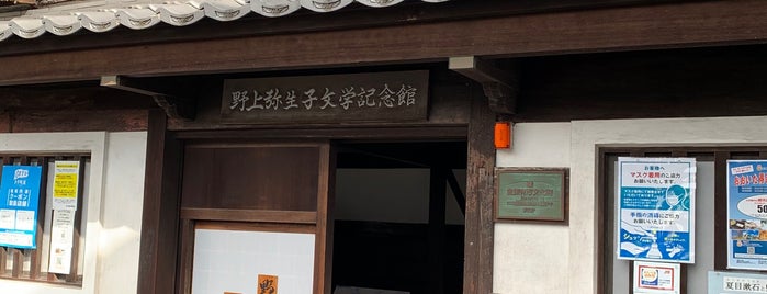 野上弥生子文学記念館 is one of 大分麦焼酎　二階堂　ＣＭロケ地.