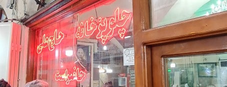 Haj Ali Kabab House | چلوکبابی حاج علی is one of Posti che sono piaciuti a Adrian.