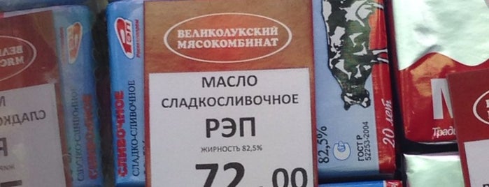 Магазин С Мясом is one of Хочу.