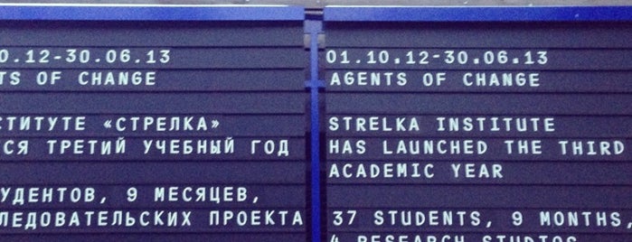 Bar Strelka is one of In da Moscow.