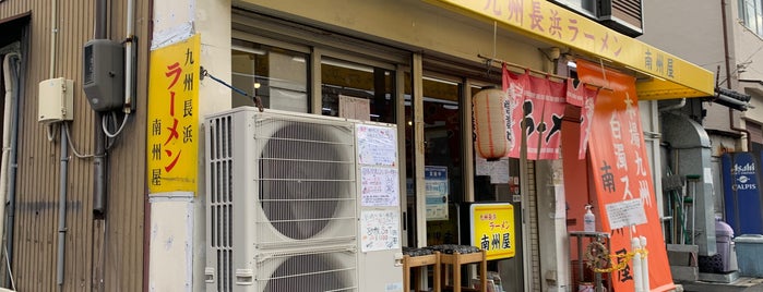 九州長浜ラーメン 南州屋 is one of สถานที่ที่บันทึกไว้ของ k_chicken.