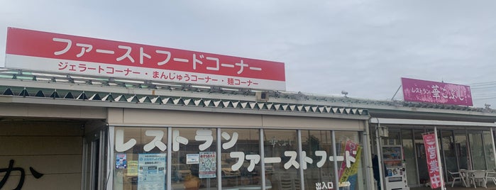 道の駅 ごか is one of 道の駅 関東.