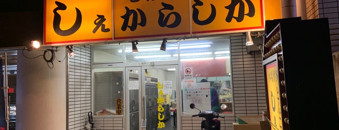 しぇからしか 東灘店 is one of + Kobe.