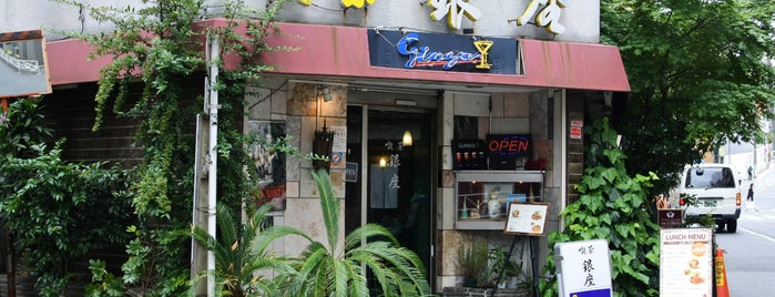 喫茶 銀座 is one of Cafe in Tokyo.