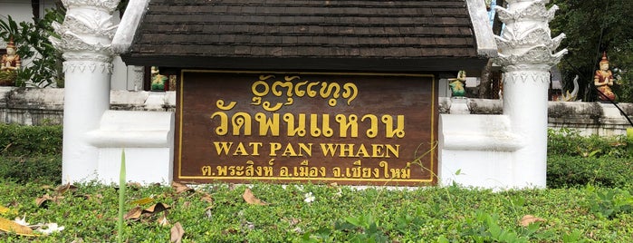 Wat Phan Waen is one of Lugares favoritos de Bryan.