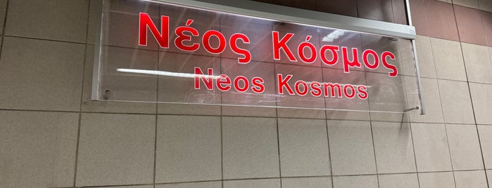Neos Kosmos Metro Station is one of Athens.