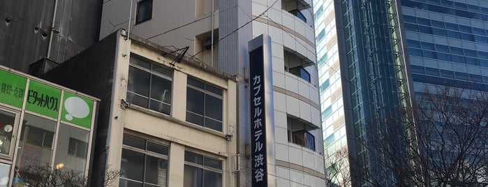カプセル&サウナ センチュリー渋谷店 is one of 風呂.