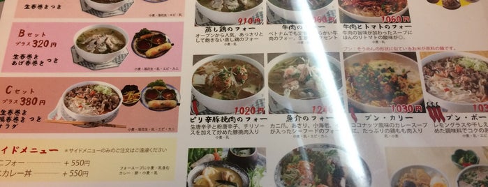 ニャー・ベトナム 錦糸町店 is one of eat or die.