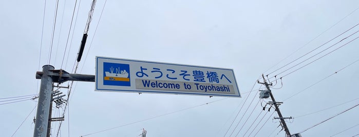 Toyohashi is one of 愛知県_東三河.