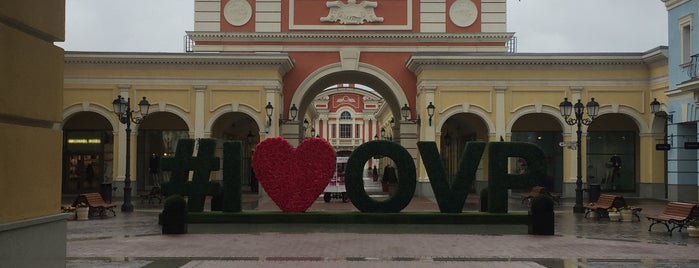 Outlet Village Pulkovo is one of Russia روسيا.