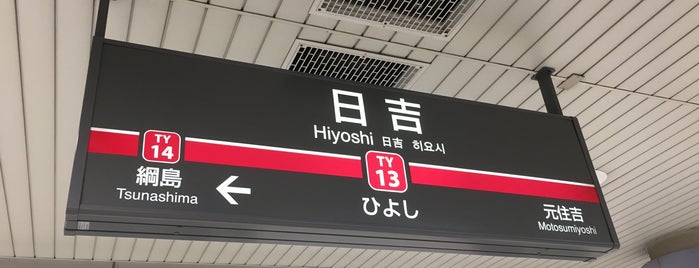 Hiyoshi Station is one of 東京急行電鉄（東急） Tokyu.