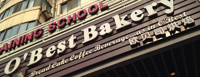 O'Best Bakery 欧贝司烘焙 is one of สถานที่ที่ Lina ถูกใจ.