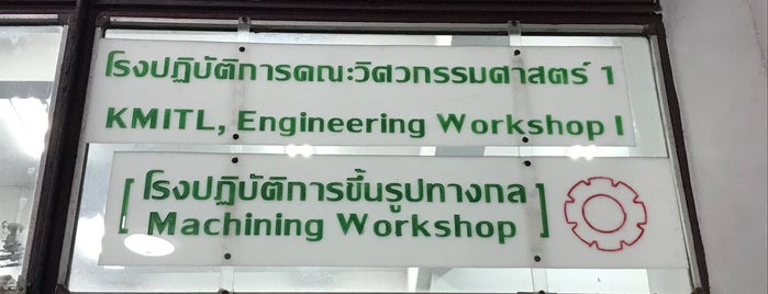 Department of Mechanical Engineering is one of TH-KMITL.