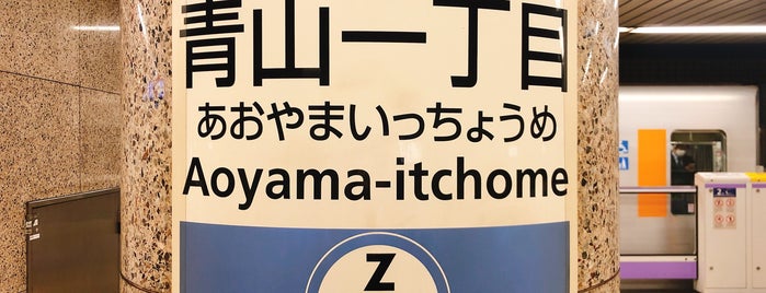 Aoyama-itchome Station is one of 編集lockされたことあるところ.