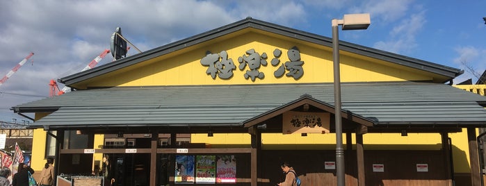 極楽湯 吹田店 is one of 大阪のスパ銭.