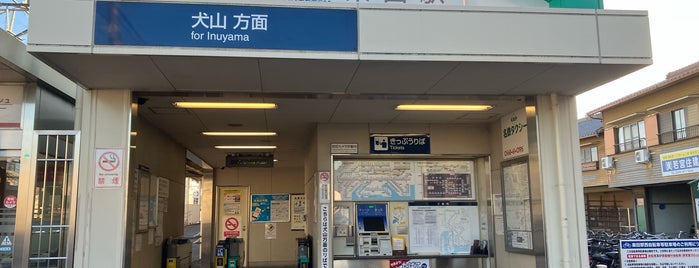 Gakuden Station is one of 名古屋鉄道 #1.