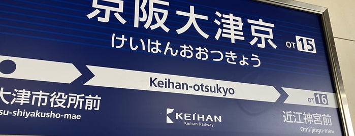 京阪大津京駅 (OT15) is one of Keihan Rwy..
