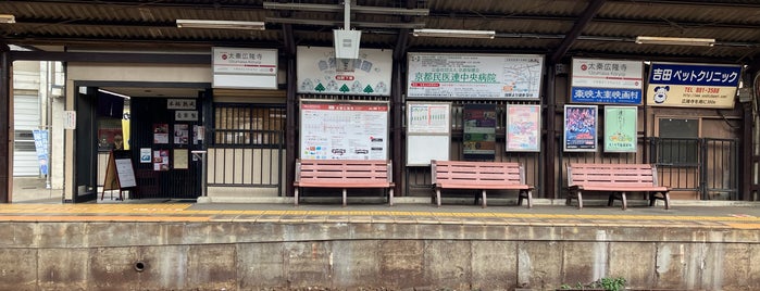 Uzumasa-Kōryūji Station (A7) is one of 嵐電.