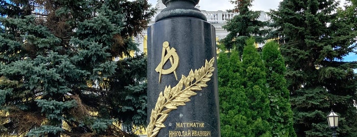 Памятник Лобачевскому is one of Казань.