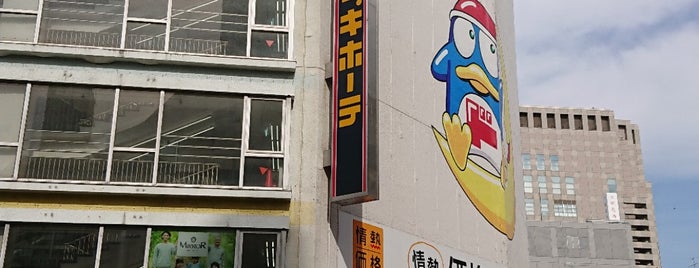 Don Quijote is one of ドン・キホーテ −東京都内51店−.