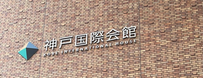 Kobe Kokusai Hall is one of Revoの軌跡.