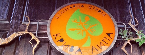 Крива Липа / Kryva Lypa is one of New places in Lviv.