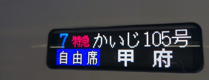 Ōtsuki Station is one of Locais curtidos por Masahiro.