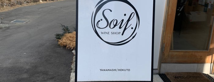 Wine Shop Soif. is one of Vin naturel.