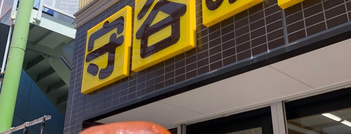 守谷製パン店 is one of Bakery.