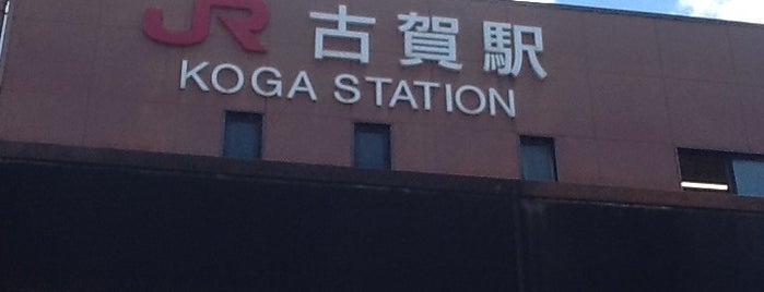 Koga Station is one of JR鹿児島本線.