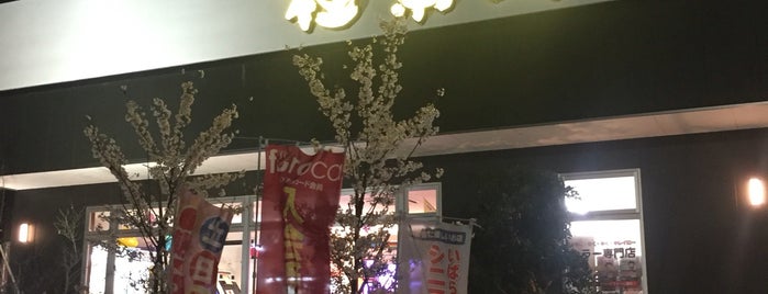 極楽湯  水戸店 is one of 茨城のお風呂屋さん.