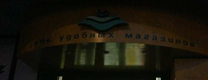 Магнолия is one of Yulia’s Liked Places.