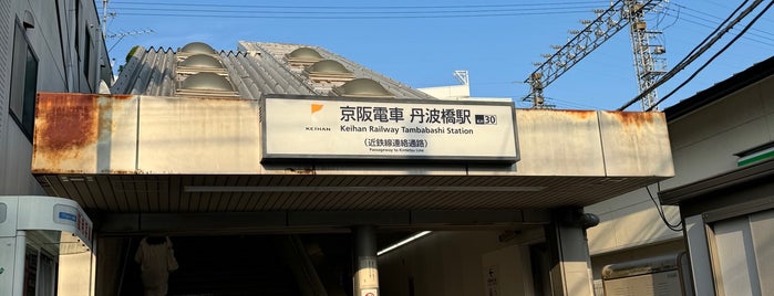 Tambabashi Station (KH30) is one of 京阪本線(鴨東・中之島線含).