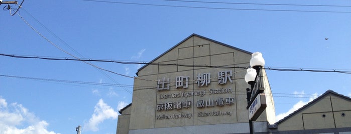 Keihan Demachiyanagi Station (KH42) is one of 図書館ウォーカー.