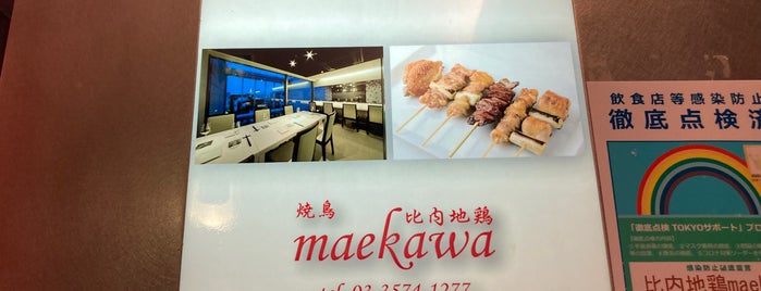 比内地鶏 maekawa is one of 気になる場所.