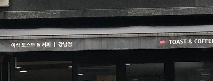 이삭토스트 is one of I went to Seoul.