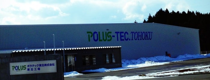 Polus-TEC.東北 is one of สถานที่ที่ Gianni ถูกใจ.