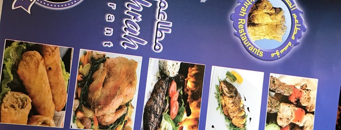 Al-Sakhra Restaurant مطعم الصخرة is one of مطاعم.
