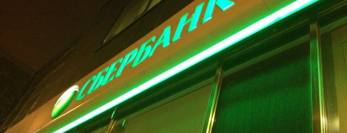 Сбербанк is one of Interesting places.