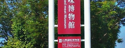 Taiwan Soya-Mixed Meat Museum is one of FOOD AND BEVERAGE MUSEUMS.