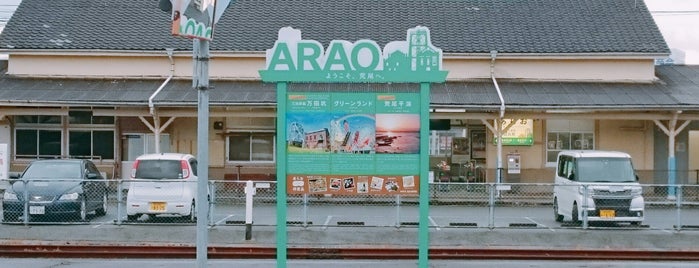Arao is one of 九州沖縄の市区町村.