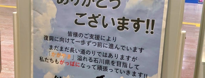 金沢駅中央改札口 is one of 金沢駅前周辺エリア.