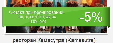 Kama Bar is one of Скидки в ресторанах Одессы.