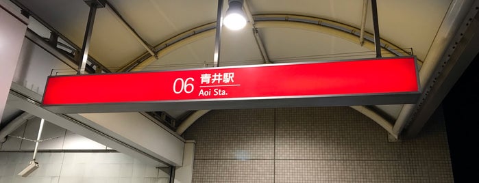 Aoi Station is one of TX つくばエクスプレス.