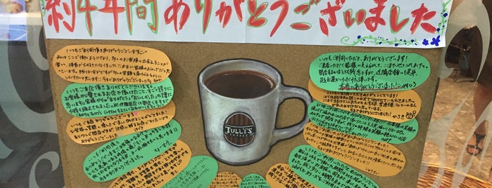 TULLY'S COFFEE 紀伊国屋書店新宿南店 is one of Sweets ＆ Coffee.